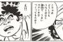 【画像あり】昔のグルメ漫画「これが最高の料理だ！」「これが本物だよ」→