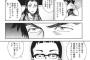 【画像】アニ豚、完全に論破されるｗｗｗｗｗｗｗｗｗｗｗ