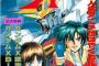 ※ときた洸一先生のガンダム漫画家について語ろうぜ！