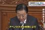 【ワロタｗ】野田幹事長「アベノミクスは失敗！選挙目当て政策のアベ！」安倍首相「野田政権時より税収２１兆円増ですが何か」