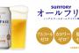 会社の昼休みにオールフリー飲んでる後輩に注意したんやが