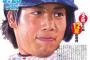 山田哲人(前半戦終了時点).350 29本 72打点 20盗塁
