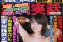林修がﾌﾙﾎﾞｯｷしたEカップアイドルｗｗｗｗｗｗｗｗｗ