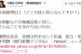 【民進党】クイズ小西、自民党の一斉拍手・起立に「北朝鮮などの独裁国家と同じ。安倍総理はそんなことも分からないのか」