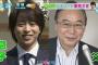 【朗報】嵐の櫻井翔のパッパ、三井住友信託銀行に無事天下りすることに成功