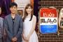 大場美奈がテレビ東京 「じっくり聞いタロウ」に出演…あの裏事情を語る！？