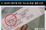 韓国人客の乗車券に蔑称を印字？　大阪のバス会社に真偽を聞いた