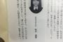 【画像】高校の生徒会長やってた時の秋元真夏ｗｗｗｗｗｗｗｗｗｗｗ