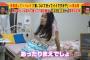 【画像】テレ東の「家、ついて行ってイイですか？」でめっちゃセクシーな美女がｗｗｗｗｗｗｗ