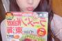 SKE48二村春香「お母さんの豚汁ってなんでこんなに美味しいんだろう？」