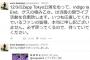 【ゲス極・川谷】事務所が怒り心頭「常識がなさすぎ…」復帰時期もすべて未定