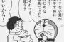 三大ドラえもんのひみつ道具『タケコプター』『どこでもドア』