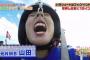 【画像】NMB48元メンバーの末路ｗｗｗｗｗｗ