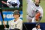 12球団の主なFA取得選手の移籍先が出揃う（予想）