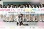 AKB48グループメンバーのSHOWROOM個人配信がスタート！