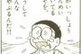 【悲報】あの貧困特集、ウソだった