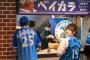 ハマスタに紺野ｗｗｗｗｗｗｗｗｗｗｗｗｗｗｗ