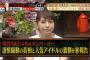 大場美奈が謹慎騒動の真相から握手会の裏テク、整形疑惑まで語る！【じっくり聞いタロウまとめ】