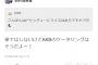 【速報】AKB48向井地美音「家ではしないけどAKBのケータリングではシチューにライスはありです」【みーおん】