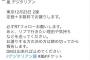 「嵐のチケット譲ります」とツイートしてみた結果ｗｗｗｗｗｗ