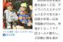【朗報】清宮とラガーさん、合体