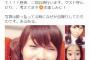 【HKT48】指原莉乃のディナーショー日程と会場が決定！11/20(日)にグランドプリンス高輪・飛天で開催決定