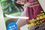 6人の北川綾巴「フォトテクニックデジタル11月号」10月20日発売！