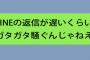 2週間LINE未読スルーの好きな♀に直接理由聞いた結果wwwwwwww