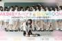 なんでNMB48のメンバーって全然SHOWROOMやらないの？