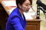 民進党の山尾志桜里を不起訴処分　東京地検特捜部