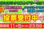 煽り抜きで本気の本気で聞きたいんだがなんで今年SKEとHKTはリクアワやらなかったの？？ [無断転載禁止]©2ch.net	