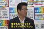 松井一郎大阪府知事､反対派に対して｢相手もむちゃくちゃ言っている｣