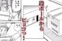【画像】虐待が虐待を生む暴力の連鎖をテーマにした漫画が鬱すぎるｗｗｗ