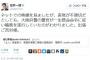 【ワロタｗ】SEALDs激怒！松井大阪知事に謝罪と辞職を要求「あなたがおっしゃっている発言が導くものは差別の肯定です」