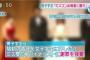 【悲報】 慶応の集団ﾚｲﾌ゜犯、週刊文春に動画を売ろうした結果・・・
