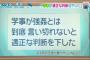 慶応広研「この動画を見てください。全然ﾚｲﾌﾟではないでしょ」 警察「う～ん」 → 結果！！！！！