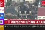 【宇都宮連続爆発事件】住宅が全焼