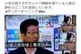 『土人発言で警察や松井が叩かれない』とTBS報道番組が”お通夜状態”になった模様。昔なら辞任騒動になっていた