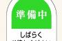 【暫】「思えば、彼女ができたからしばらくＬＩＮＥやめるね。」