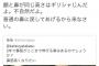 兒玉遥、高須克弥先生に整形を見抜かれ「ギリシャ人」と誹謗中傷されてしまうｗｗｗ（画像）