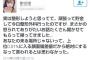 【炎上】ま～ん（笑）さんが頑張って貯金して整形外科に行った結果ｗｗｗｗ(※画像)
