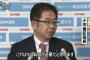 【日本共産党】小池書記局長「これはもう“総括”が必要だと思う」補選敗北、民進党の共闘姿勢に不満　←！？((( ；ﾟДﾟ)))