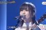 【NMB48】山本彩のソロ曲「雪恋」が普通にいい曲だった件