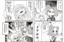 【悲報】『クロエの流儀』のクロエさん、漫画家にディスられる