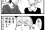 女「男は仕事しかしなくていいから楽」
