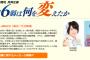 【お知らせ】SKE48矢方美紀  NHK大分特別番組に生出演【本日19:30〜20:43】