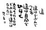 詩人、巨人小笠原