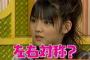 馬鹿「ファッ！？こいつの名字左右対称やん！在日や！死ね！」　←馬鹿すぎ