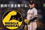 【速報】香取慎吾さん主演で「マッスル・ミュージカル」実写映画化