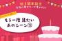 欅って、書けない？＃55「欅って、書けない？１周年！今後についてじっくり考えよう」実況、まとめ　中編